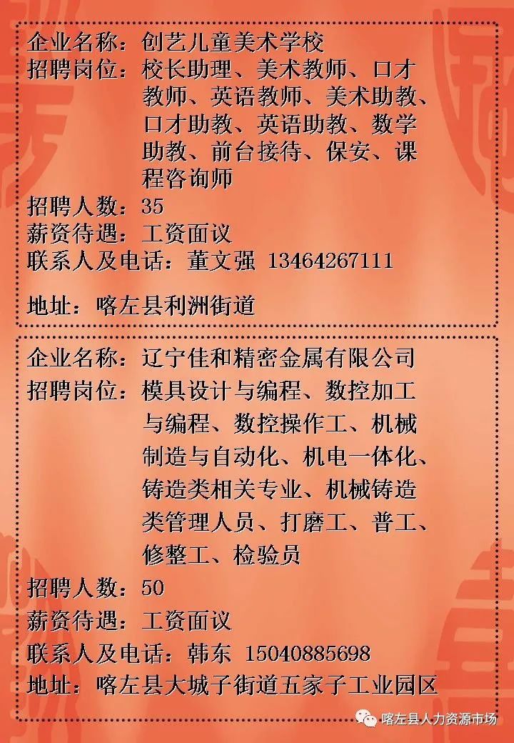 亿山体育最新招聘信息解读与更新汇总