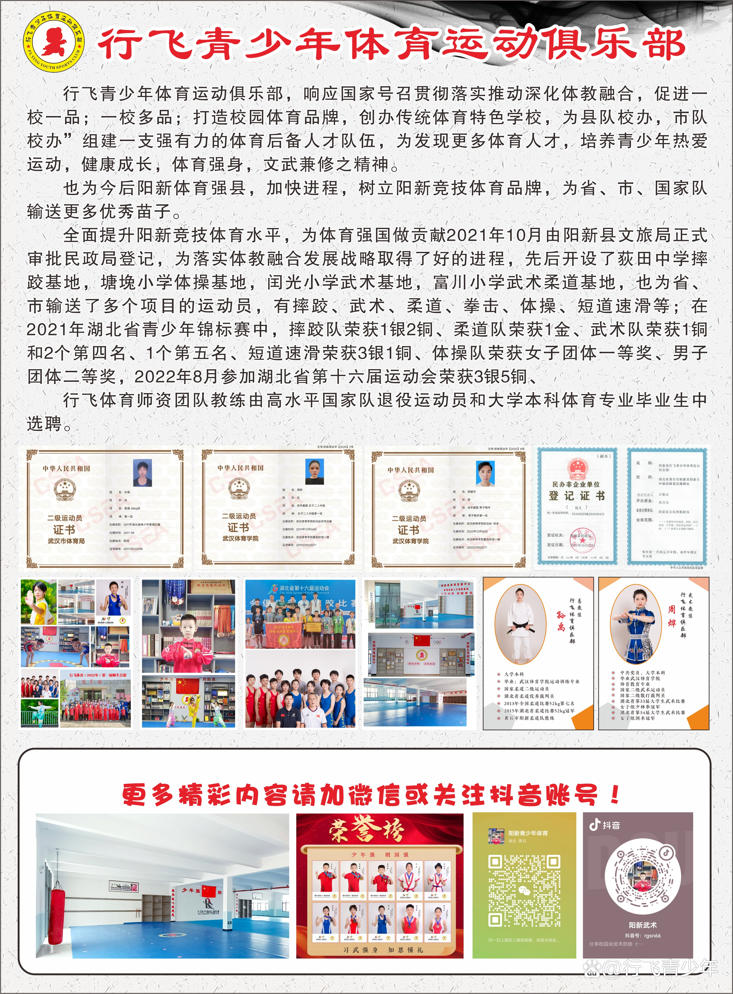 亿山体育招聘信息最新更新及解读