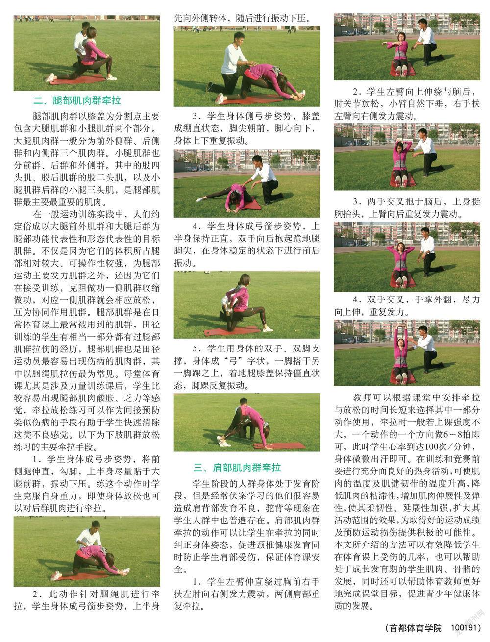 体育训练图文并茂，理论与实践的结合