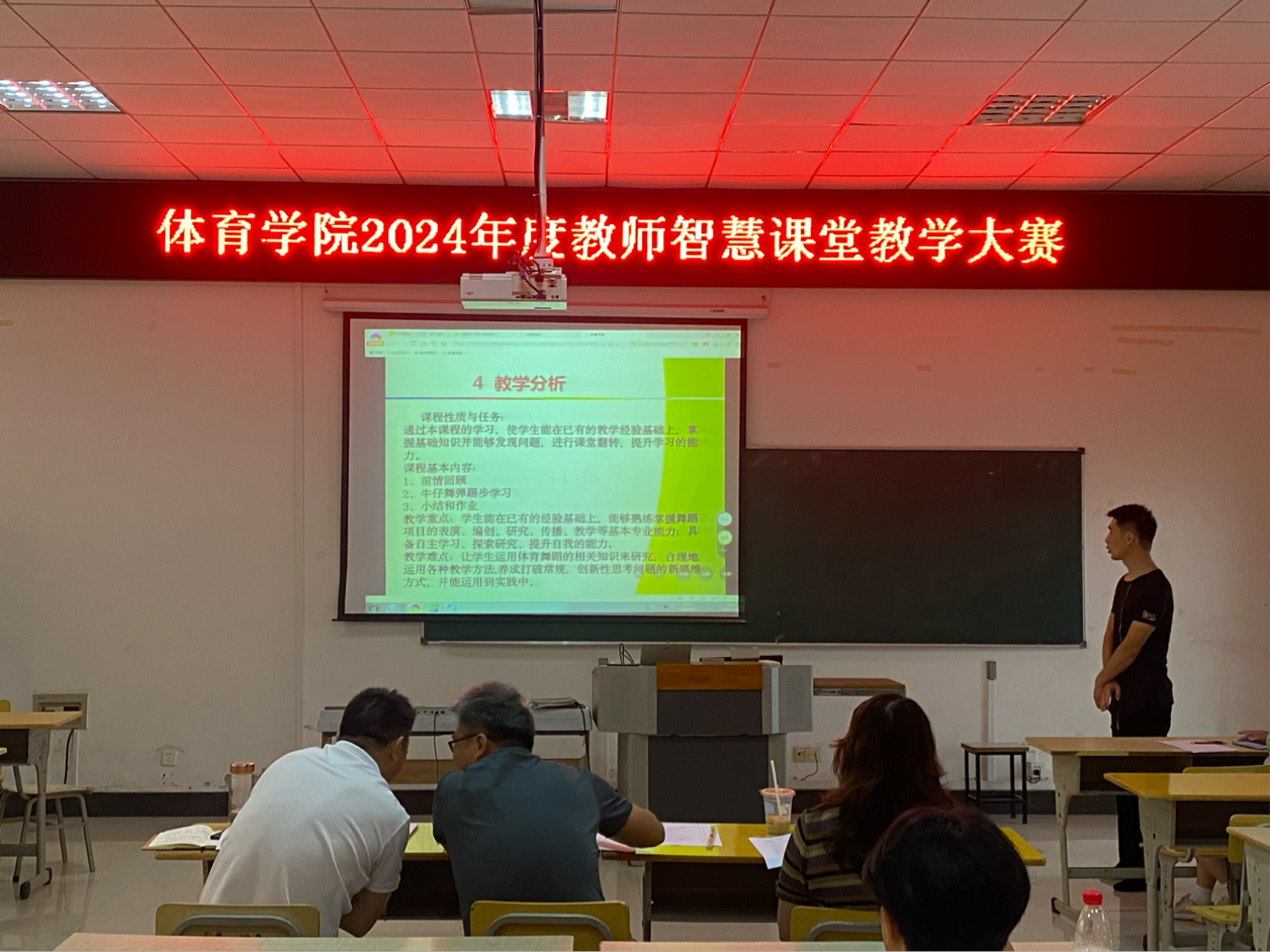 体育老师智慧课堂实践心得分享