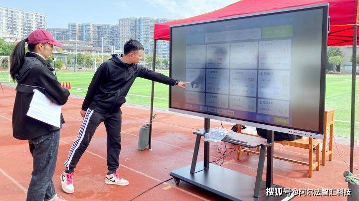 体育老师智慧课堂心得