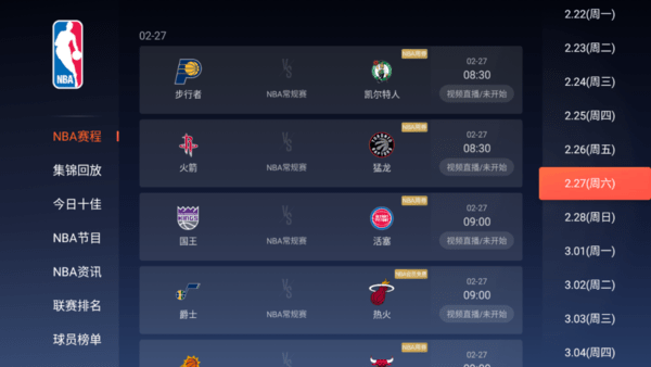 体育比赛培训软件下载，助力运动成长之路