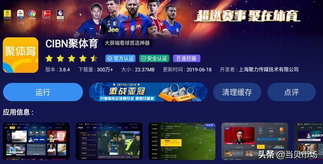 体育比赛培训软件下载，助力运动员与运动爱好者的成长之路