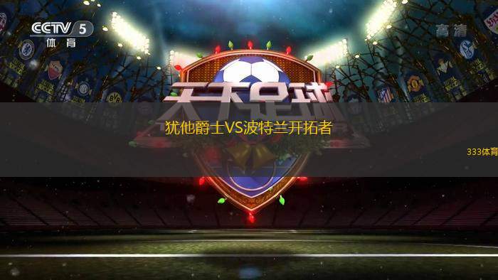 竞技体育坑队友现象分析，视频直播下的竞技世界