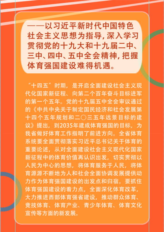 甘肃体育局食堂招聘启事