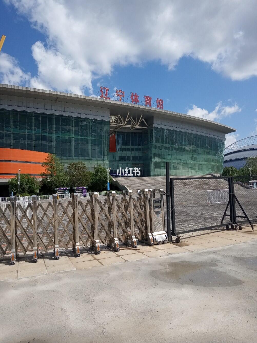辽宁体育馆概况介绍