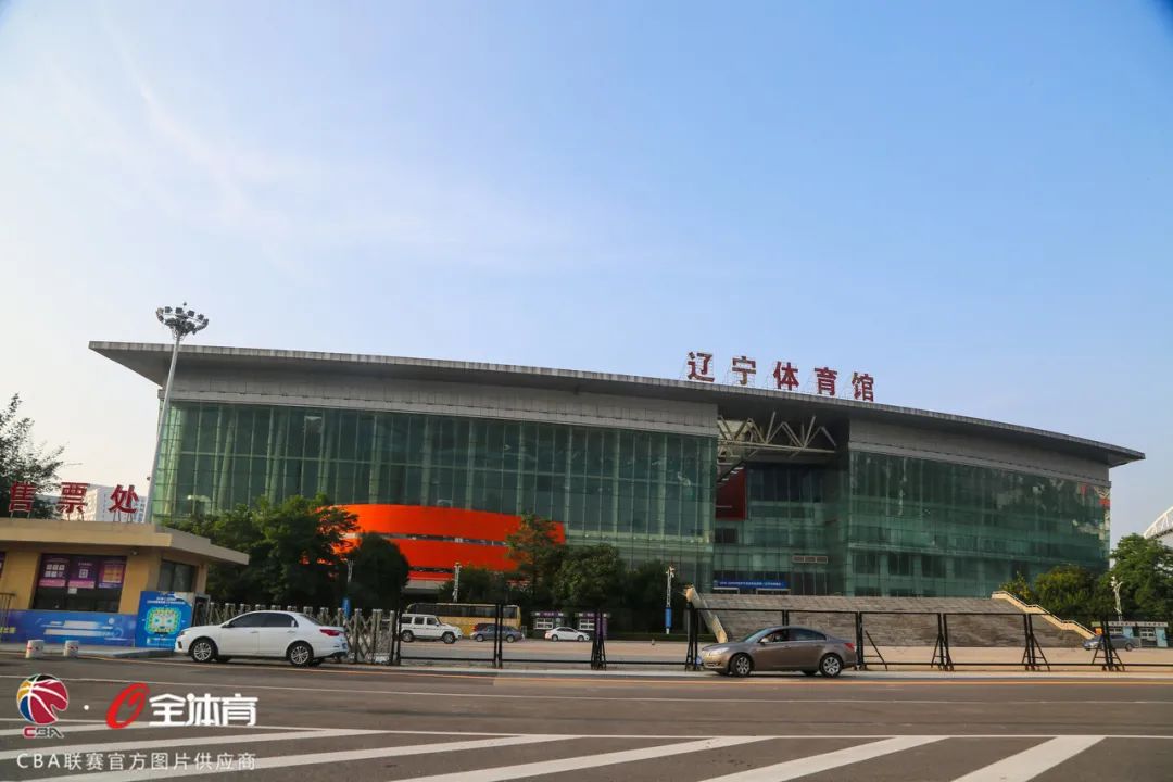 辽宁体育馆全面介绍