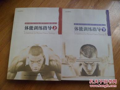 国外体育训练评估指南，构建卓越训练体系的关键要素