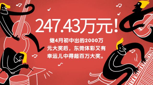 东莞体育彩票，探索彩票世界的无限乐趣