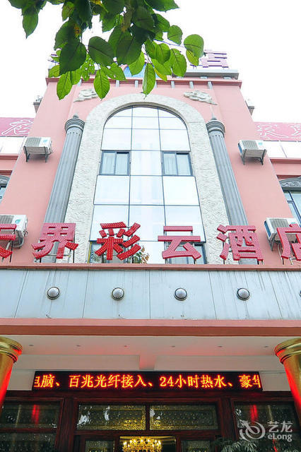 彩云体育馆附近酒店，体验运动的激情与舒适的住宿体验