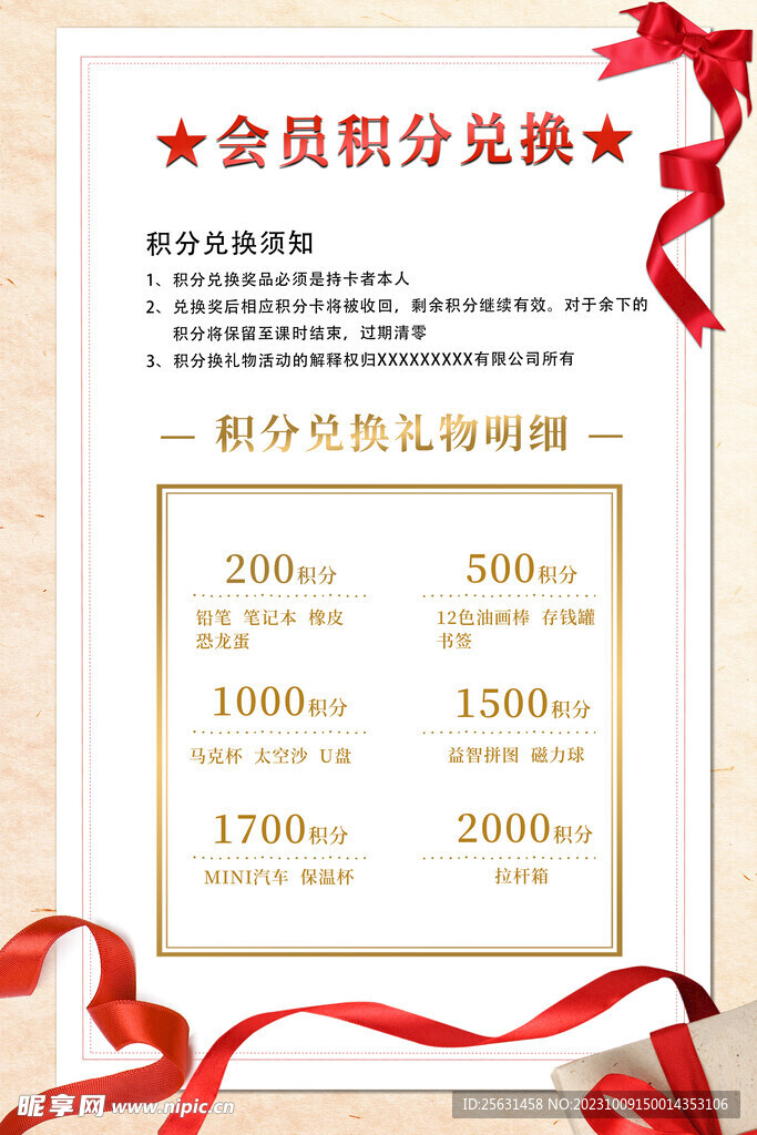 聚体育会员积分兑换重塑互动体验与奖励机制