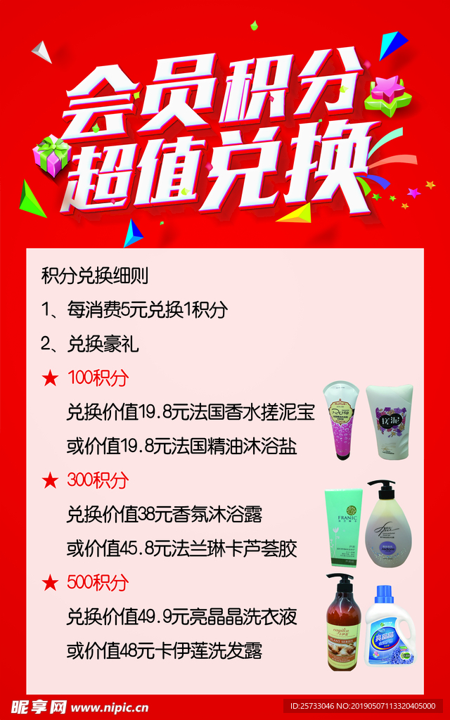 聚体育会员积分兑换，打造全新互动体验与奖励机制