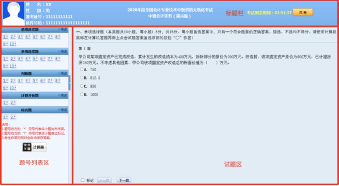 恒科体育中考模拟查分系统，助力学生备战中考的新伙伴