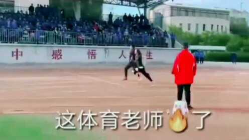 体育老师的严格训练让我泪目了。