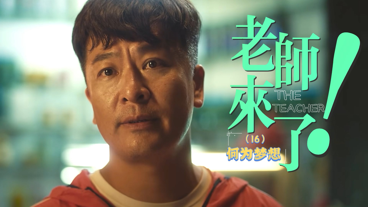 被体育老师操哭了