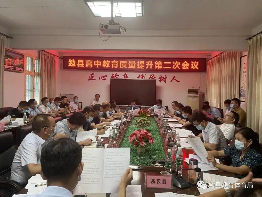 勉县教育体育局基建，推动教育现代化，建设优质教育环境