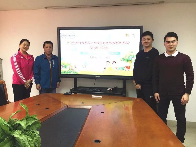 凉山州小学体育现状分析