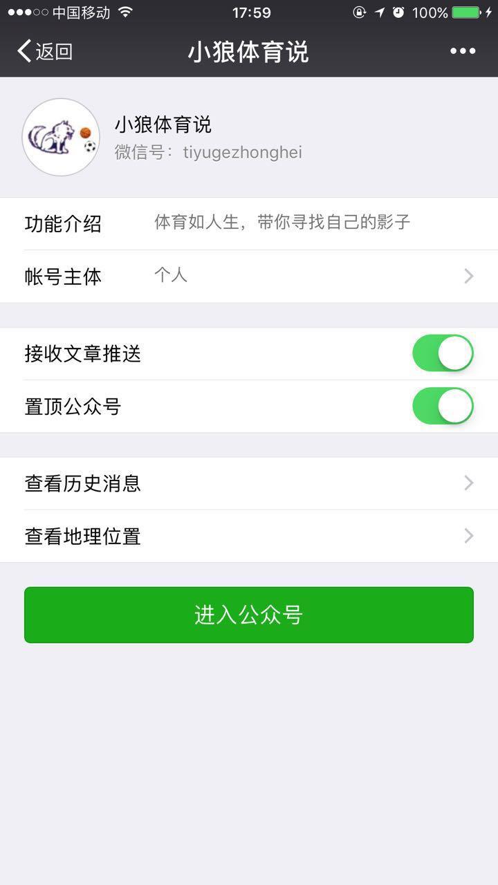 体育公司公众号推文，激发活力，共创健康未来
