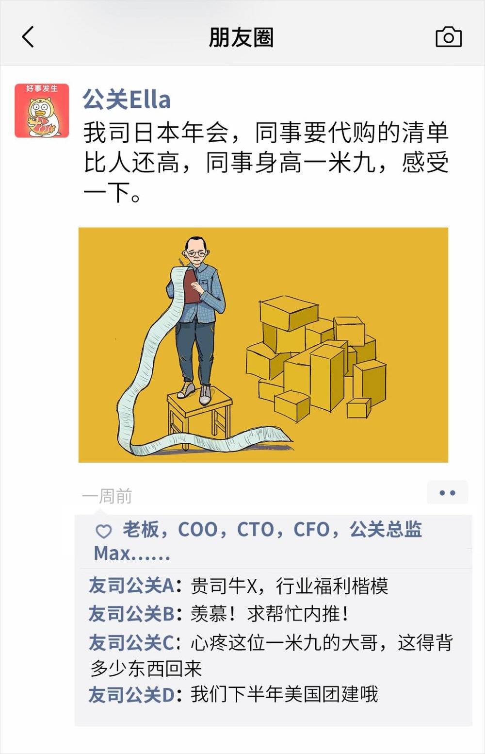 体育公司公众号推文，激发活力，共创健康未来