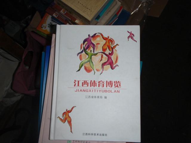 体育博览，含义深度与无限魅力