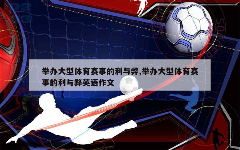 The Significance of Sports in University Life