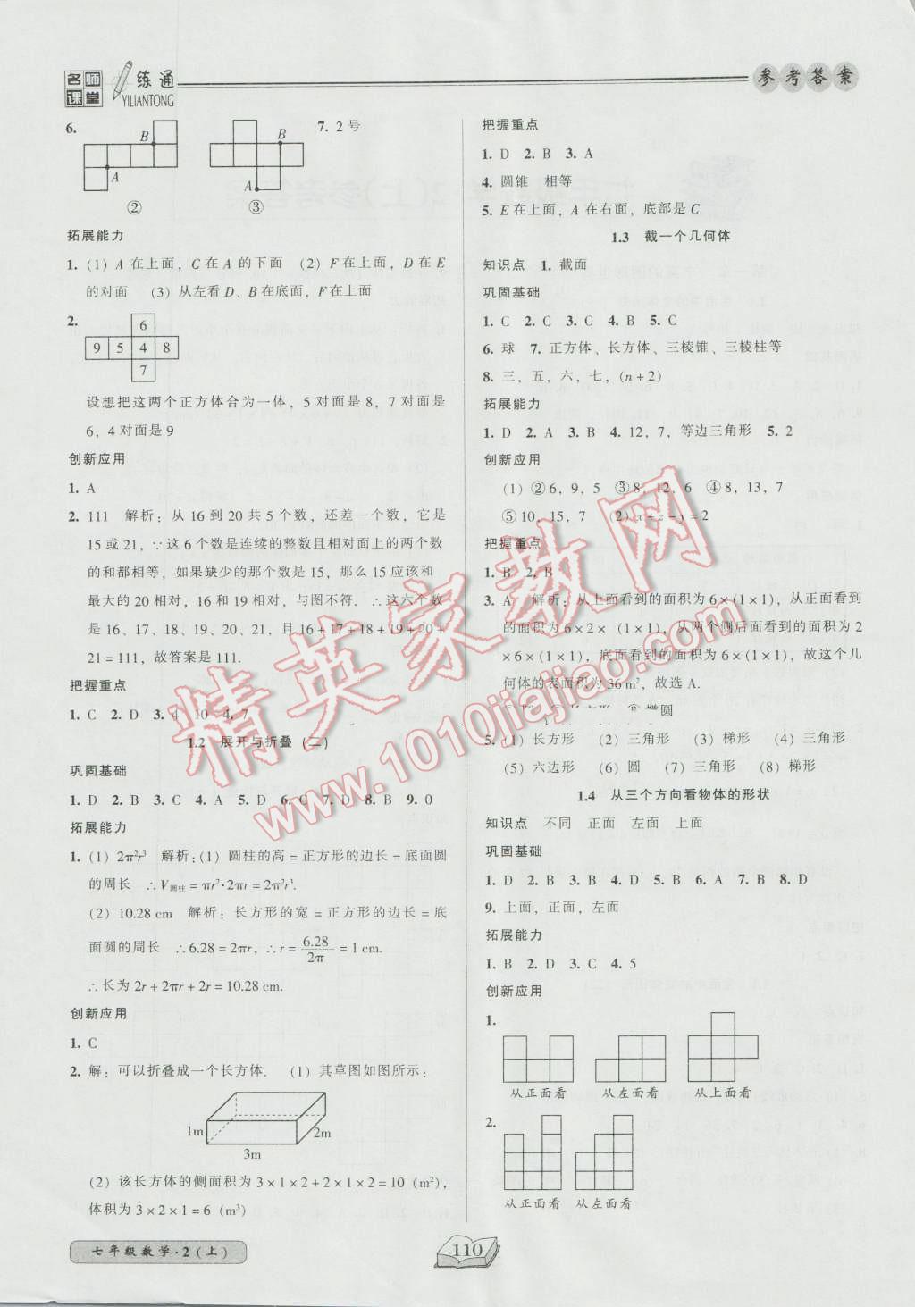 学习通高职体育测验答案，探索与反思