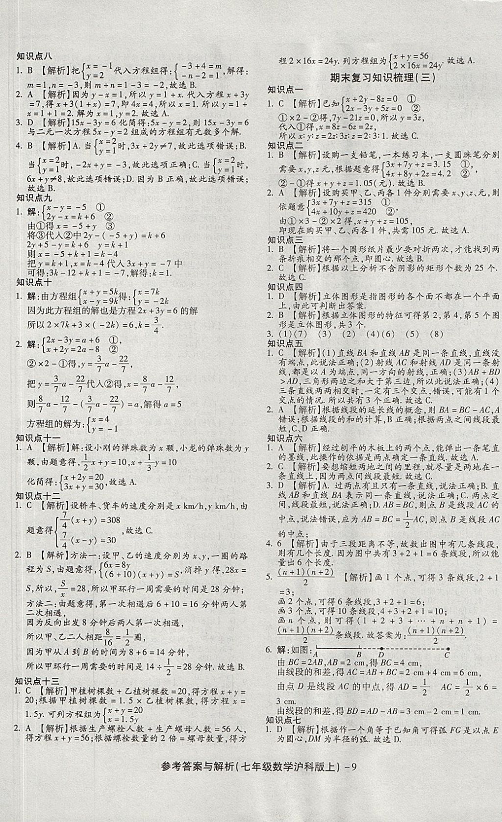 学习通高职体育测验答案，探索与反思