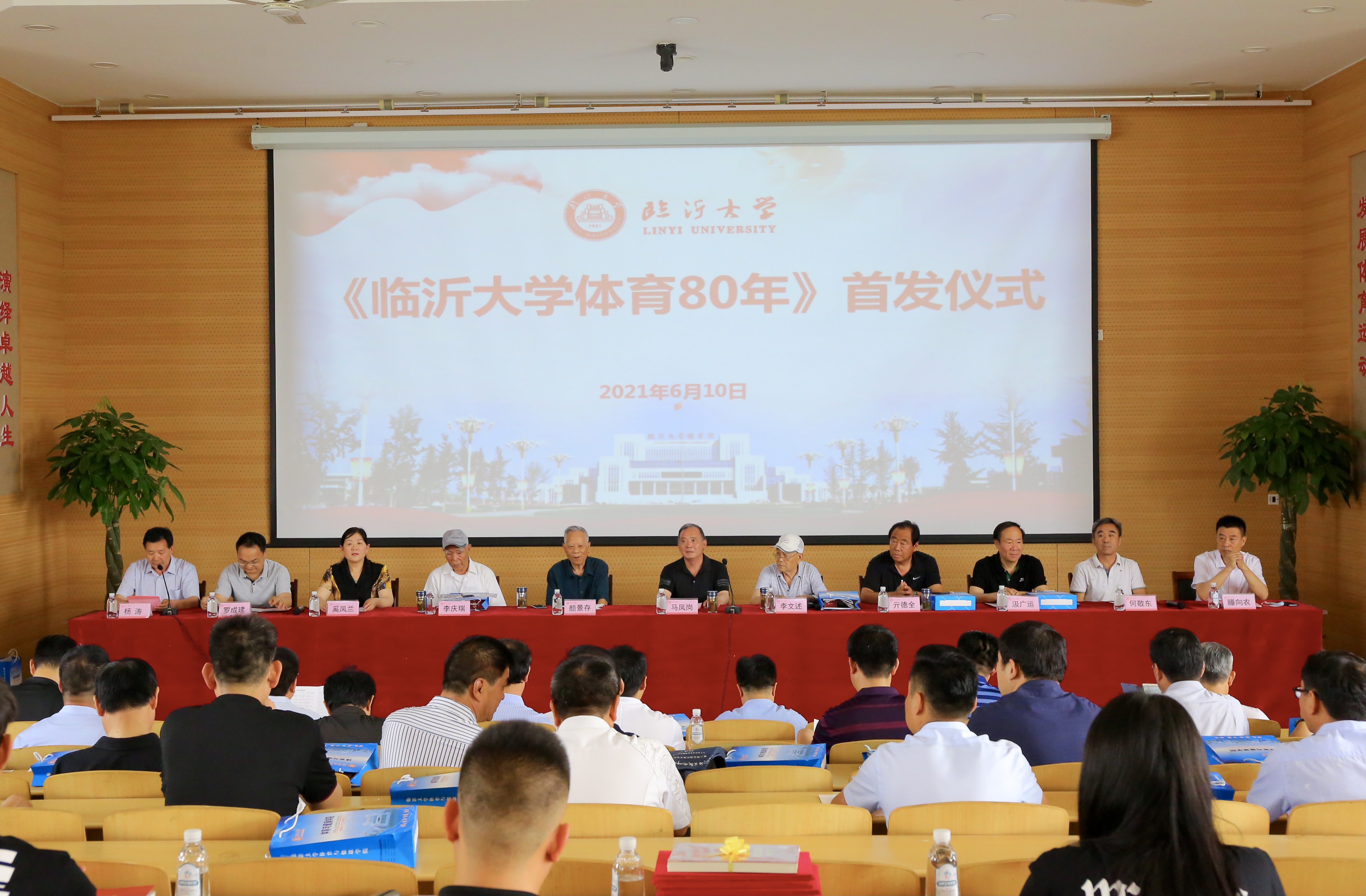 临沂大学体育教师周，激情燃烧的运动引领者