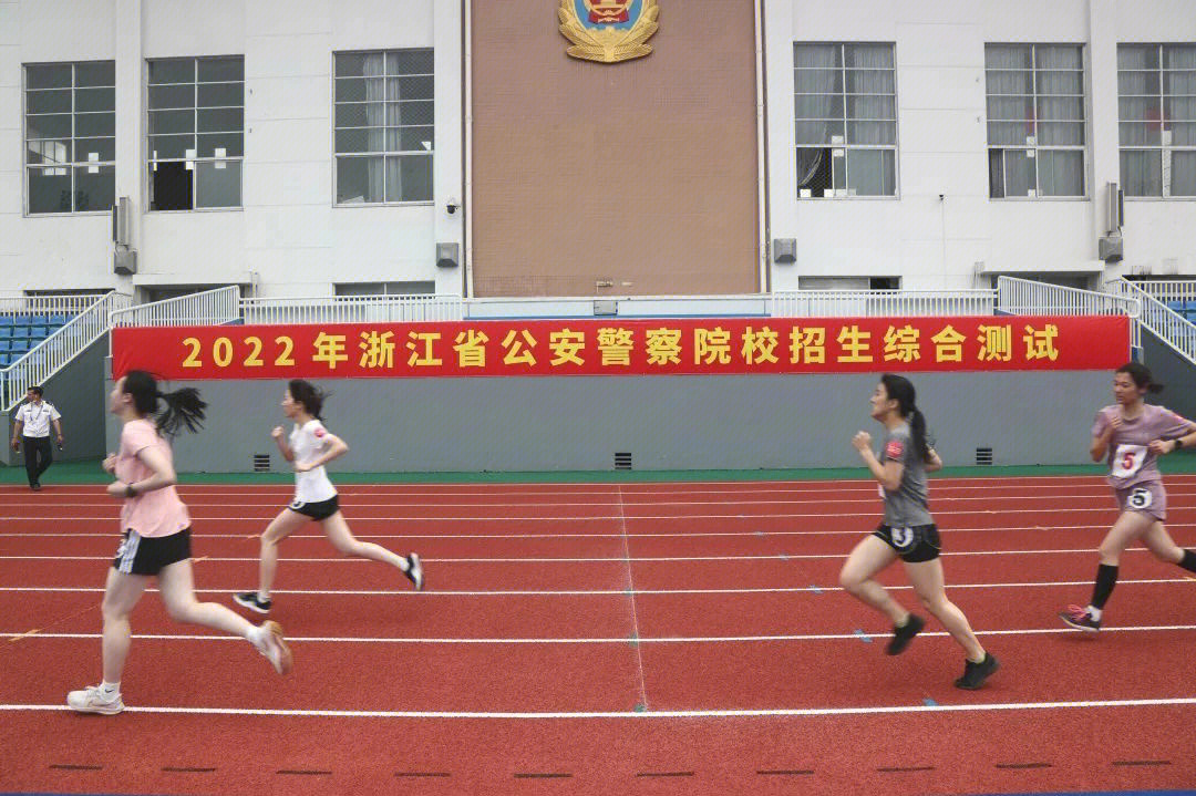 警察学院招生体育考试，选拔精英，培养未来警界之星
