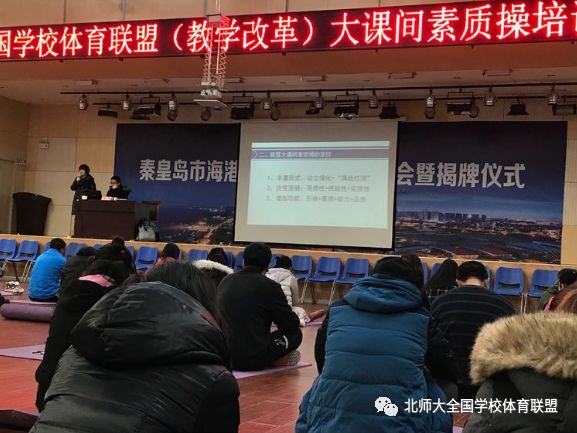 小学体育培训机构改革的探索与实践