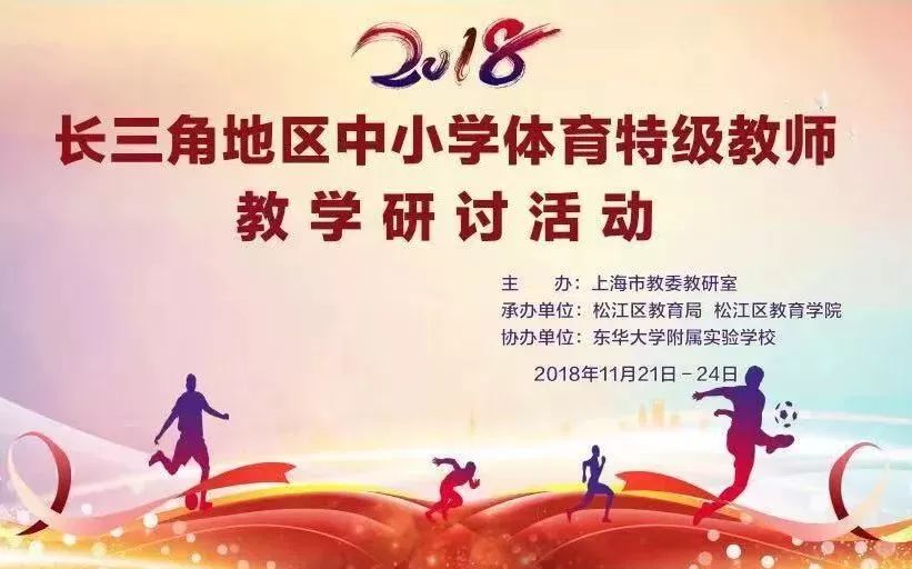 小学体育培训机构改革的探索与实践