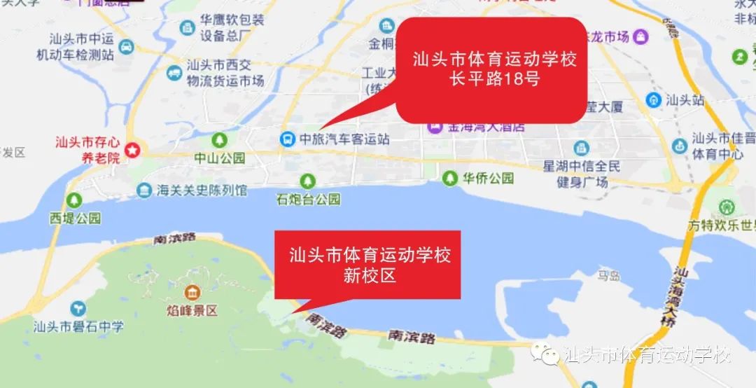 广东汕头中考体育学校，培养优秀运动员的摇篮