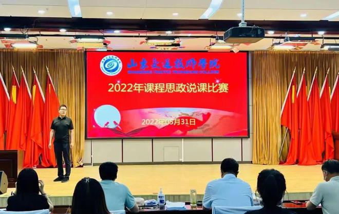 体育思政说课比赛，培育新时代体育人才，提升教育质量之路