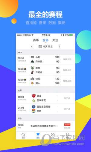 苹果手机操作指南，轻松打开腾讯体育卡