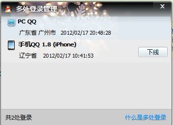 苹果手机如何轻松打开腾讯体育卡