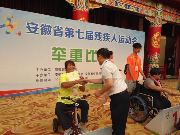 合肥残疾人体育协会，推动残疾人体育事业发展的先锋力量