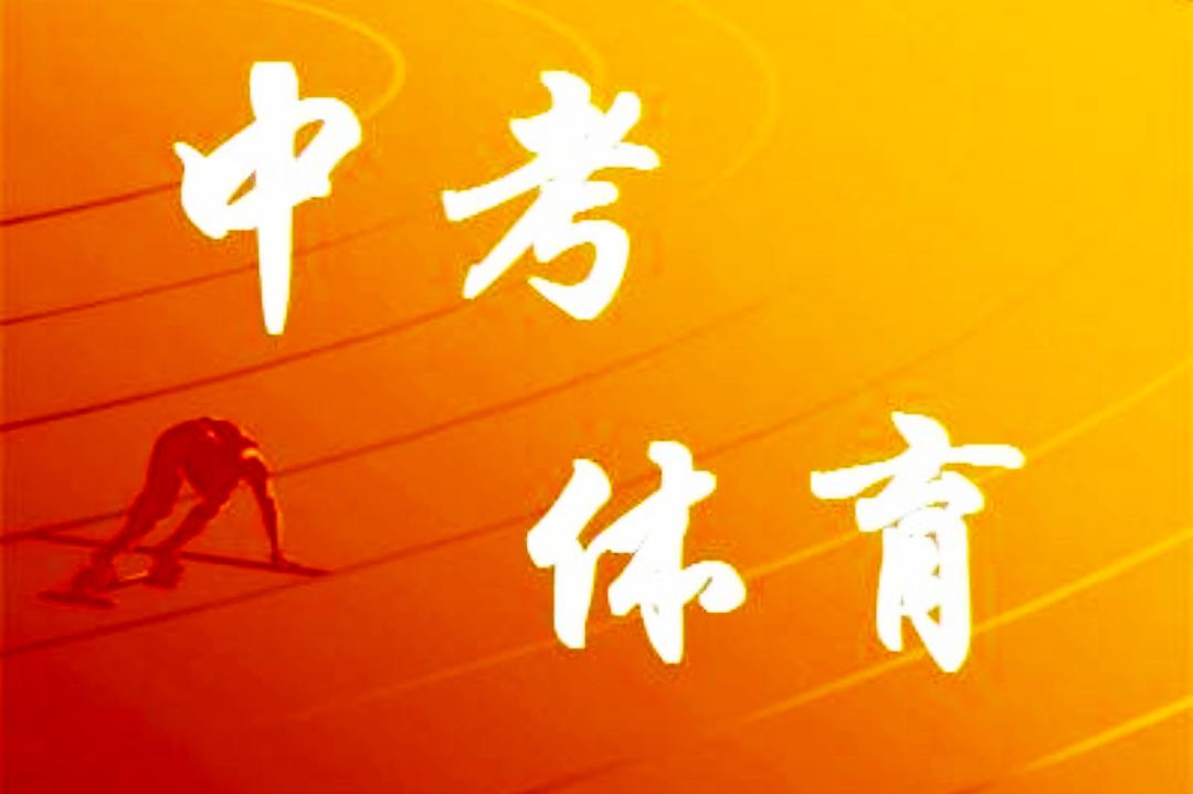 女生体育中考报什么项目好，全面分析与建议