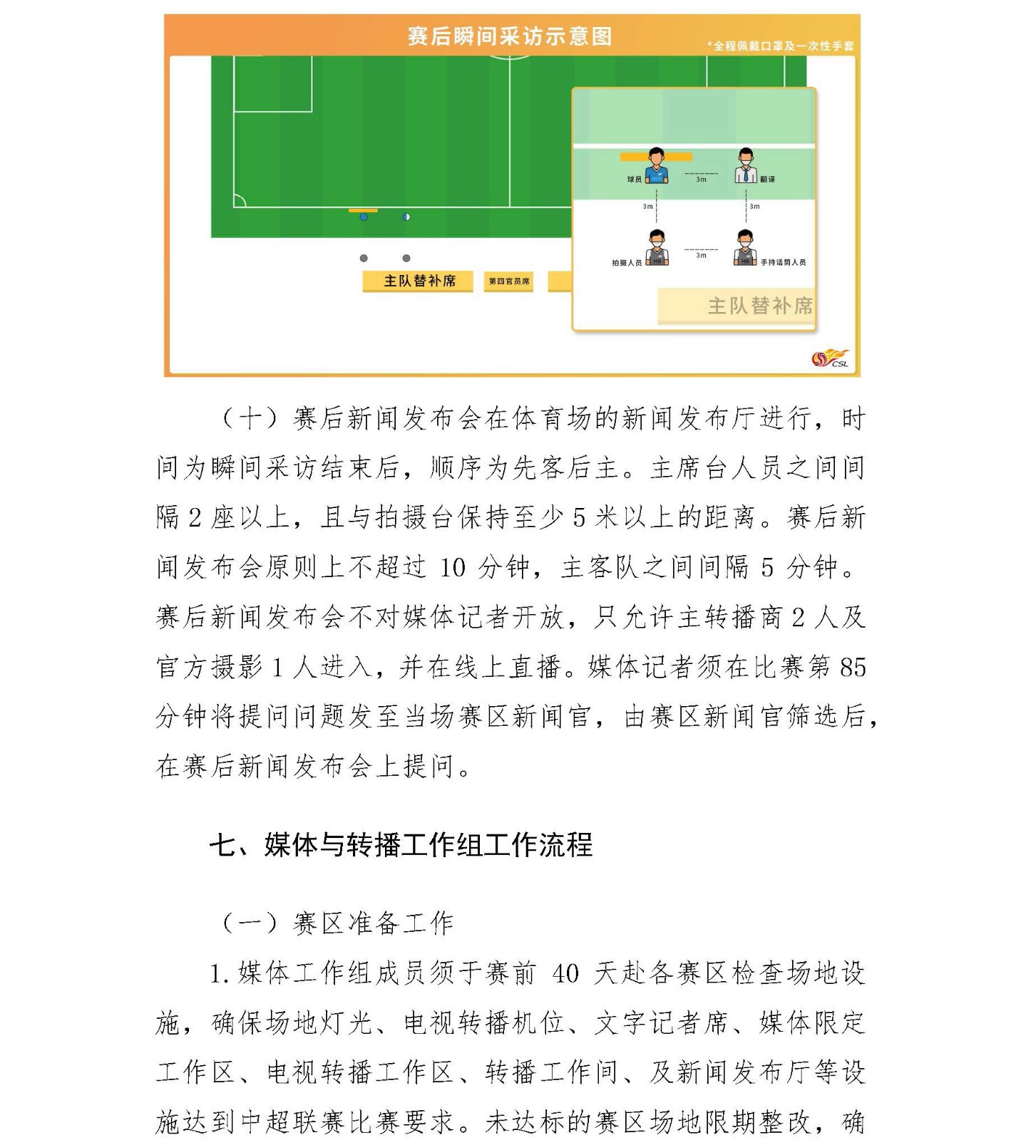 体育场馆转播规定的深度解析与探讨