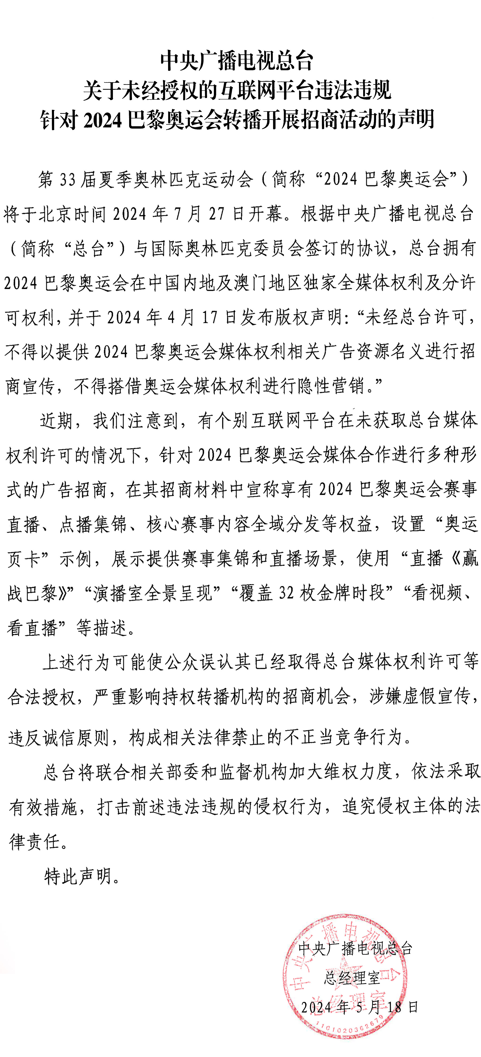 体育场馆转播规定的深度解读