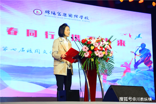 艺术体育节校长致辞，共筑美好未来，以艺术体育为桥梁