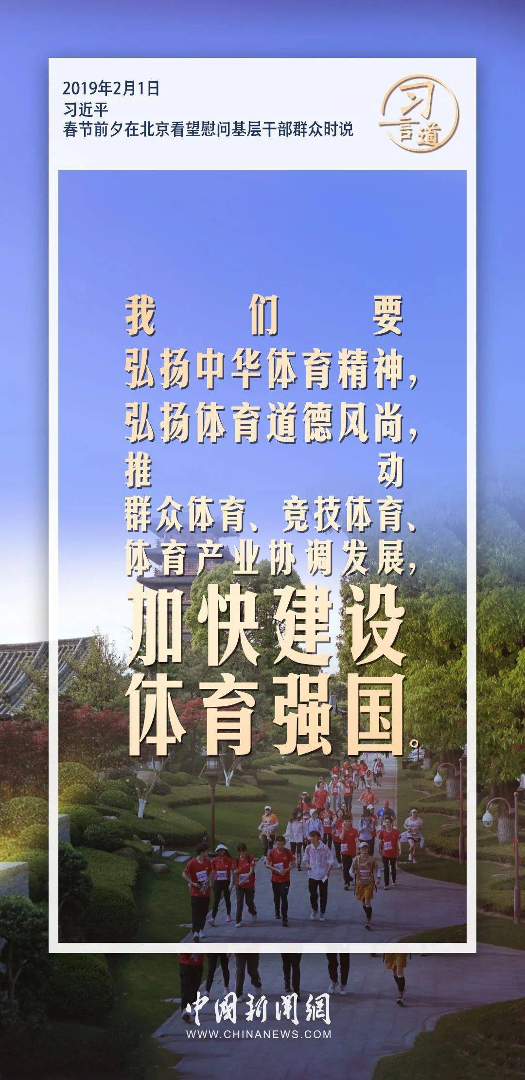 体育精神，超越竞技，追求卓越的无限力量