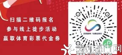 体育彩票支持全民健身，共筑健康中国的力量与希望