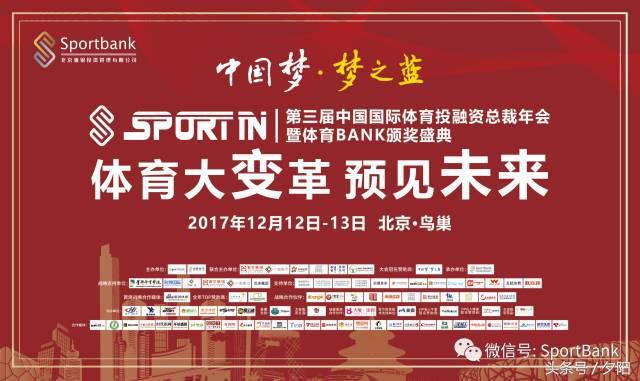 体育人的产业多元化领域关注焦点