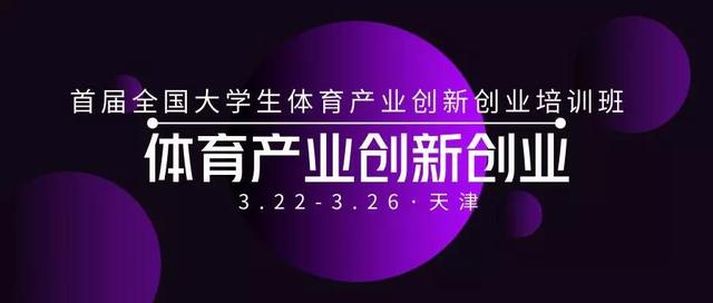 体育人可以关注的产业多元化领域