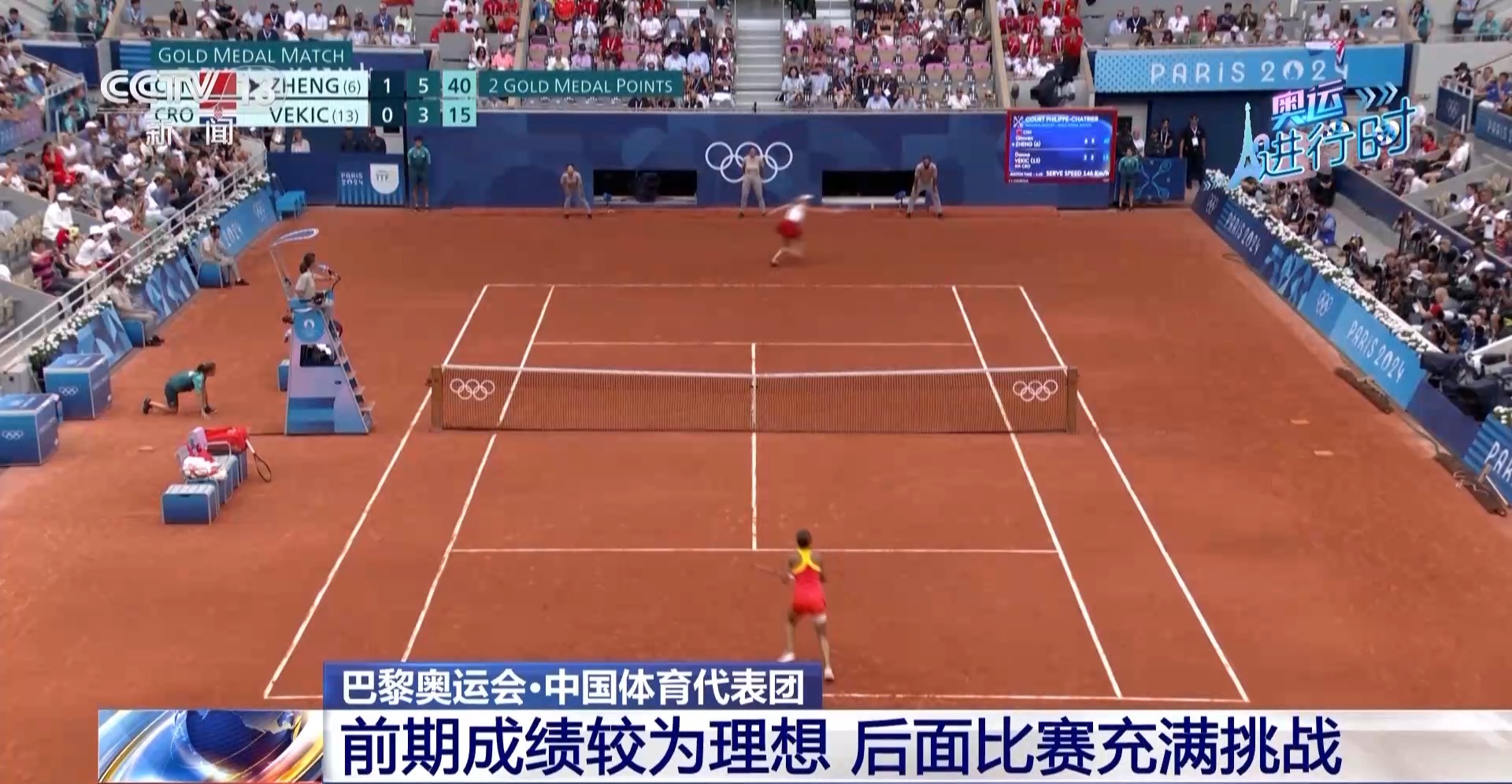 高中体育生活，活力校园运动风采