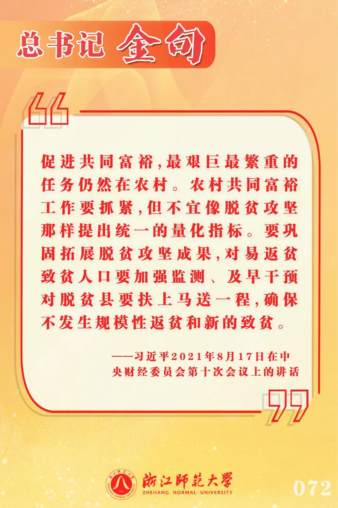 竞选体育委员，我具备胜任角色的能力与热情