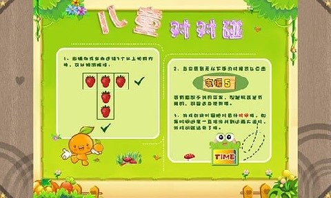 大班体育游戏，接圈挑战教案