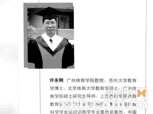 体育研究，深入探讨的2万字论文综述