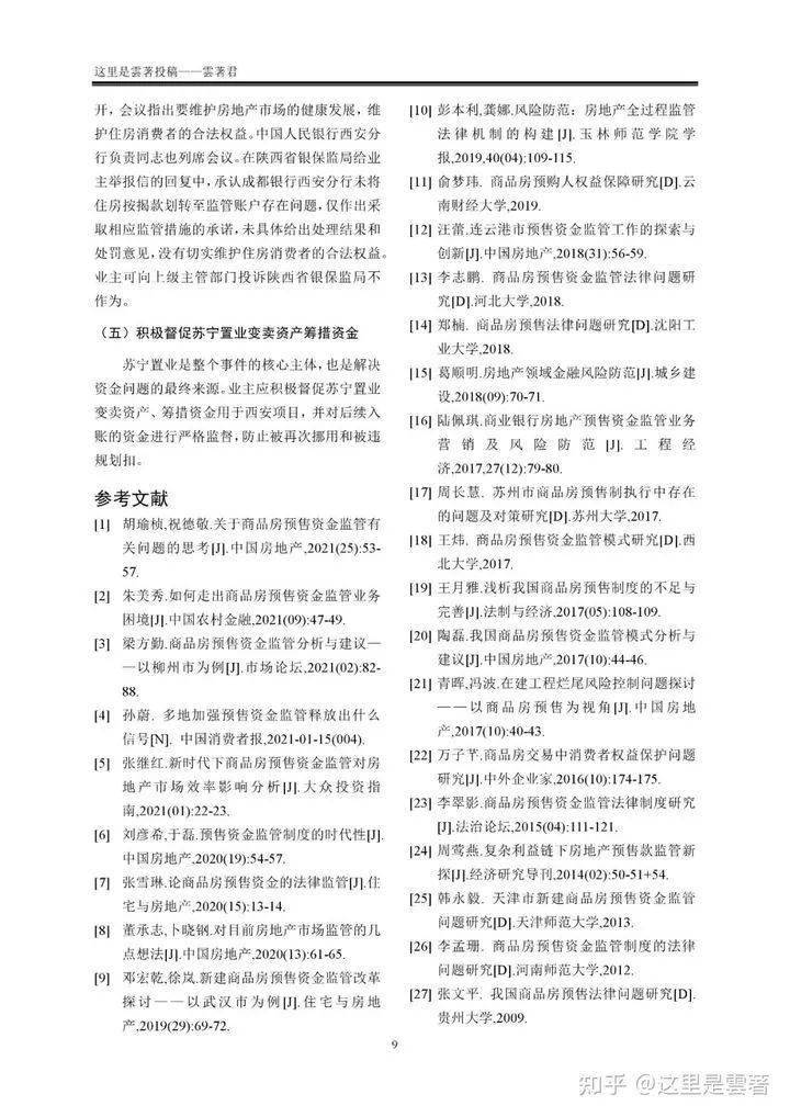 体育研究，一项深入探讨的2万字论文