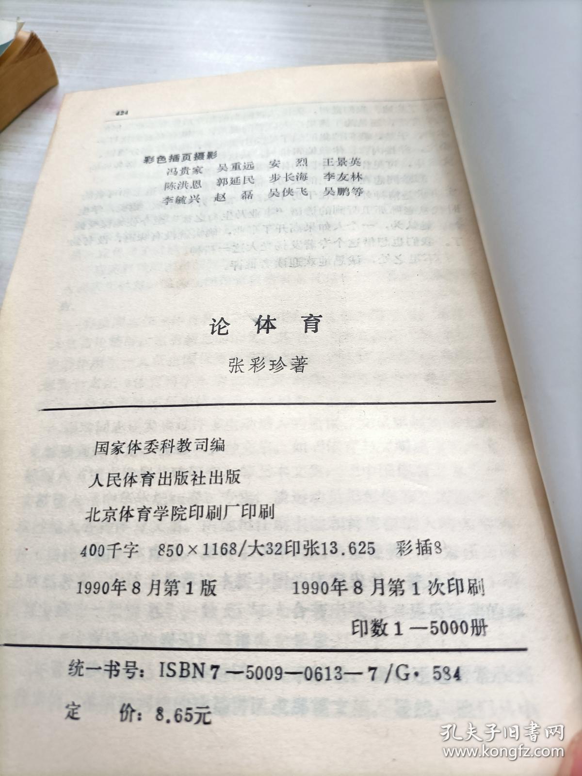 论体育的力量，以实际例子阐述其价值